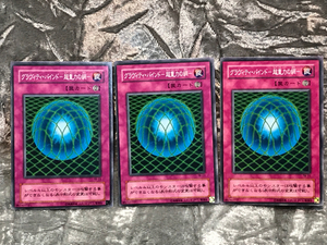 遊戯王カード グラヴィティ.バインド-超重力の網- ノーマル 3枚 美品