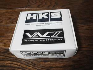 HKS　VACⅡ　４５００９－AT０１５　スピードリミッター解除　GR86用（ZN8、ZD8用）