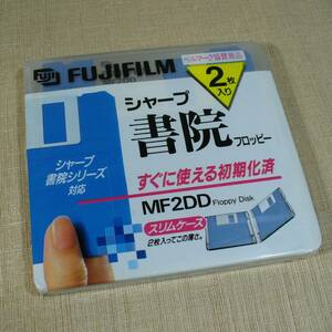 FUJIFILM　MF2DDSYNA2T　3.5インチ フロッピーディスク　2DD　シャープ書院シリーズ対応　スリムケース2枚入り　未開封品！