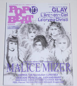POPBEAT 1998年 10月号 MALICE MIZER Gackt GLAY L