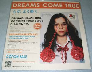 ＊ DREAMS COME TRUE / TOUR 2005 心が、よく動く。　店頭宣伝非売品 ポップ