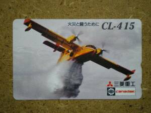 hi/HY4・航空 三菱重工 CL-415 テレカ