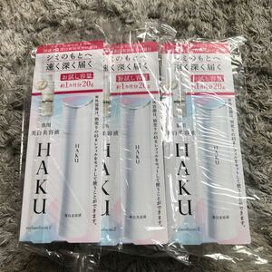 【送料無料】3本セット 新品 HAKU メラノフォーカスZ 薬用美白美容液 20g