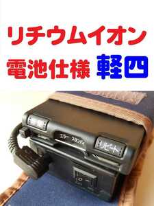 すぐに使える ハンディETC (軽セットアップ確認済) 高機能パナソニック製車載機 大容量充電池駆動 自主運用 （ベルクロポーチ）