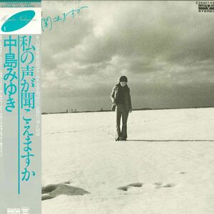 LP Miyuki Nakajima Watashi no Koe C28A0143 AARD VARK Japan Vinyl /00260