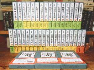 定価36万!! 定本 佐藤春夫全集 全38巻揃 臨川書店 検:谷崎潤一郎/夏目漱石/太宰治/芥川龍之介/堀辰雄/三好達治/川端康成/三好達治/森鴎外