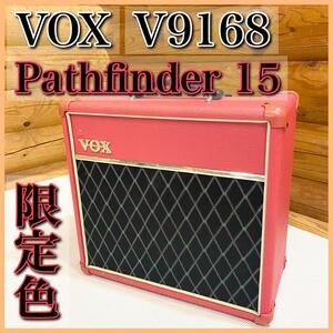 VOX Pathfinder 15 レッド 限定色 ギターアンプ
