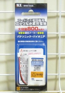 パナソニックコードレス電話機用充電池・KX-FAN37同等品 MHB-NA06