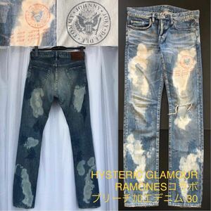 RAMONESコラボ★ブリーチ加工デニム パンツ 30 HYSTERIC GLAMOUR★ラモーンズ ダメージ クラッシュ BR加工 ボトムス ヒステリックグラマー