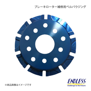 ENDLESS エンドレス ブレーキローター補修用ベルバウジング Racing E-SLIT フロント 1枚 アルテッツァジータ JCE10/JCE15W/GXE10W ER220RBH