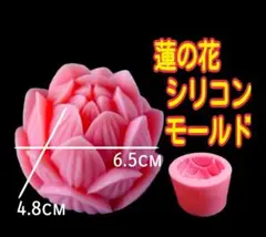 シリコンモールド　蓮の花　蓮　花　キャンドル　モールド　型　立体　韓国　道具