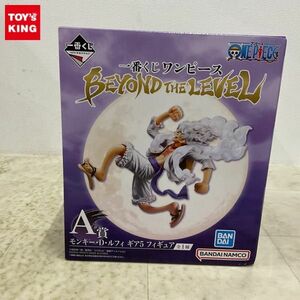 1円〜 未開封 ONE PIECE 一番くじ BEYOND THE LEVEL A賞 モンキー・D・ルフィ ギア5