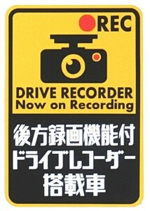 後方録画機能付きドライブレコーダー　マグネットシート反射素材 　【サイズ：小】
