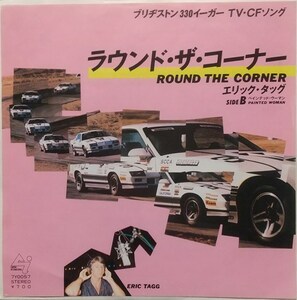 試聴/Eric Tagg/エリック・タッグ/Round The Corner/松原正樹/Kazu Matsui/Lee Ritenour/1984 国内オンリー/AOR/Light Mellow/Fusion