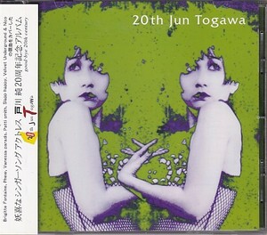 CD 戸川純 20th Jun Togawa