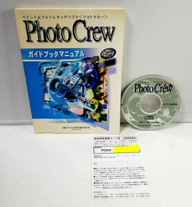 【同梱OK】 Photo Crew EX / PhotoCrew / ペイント / フォトレタッチ / 画像編集ソフト