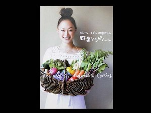 ■ 野菜レシピノート ■