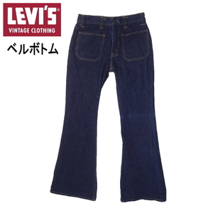 リーバイス ベルボトム ジーンズ Levi