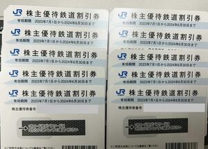 ★送料無料★ JR西日本株主優待割引券10枚セット★