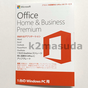 ジャンク Microsoft Office Home Business Premium オフィス ホーム ビジネス プレミアム Word Excel Outlook PowerPoint