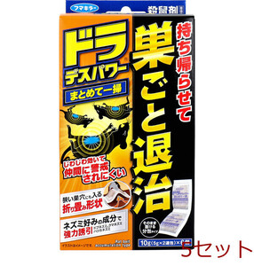 フマキラー ドラ デスパワー まとめて一掃 10g 5g×2連包 ×6個入 5セット