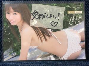 トレーディングカード Produce 【大堀恵/AKB48/SDN48 メッセージカード (9/40)】