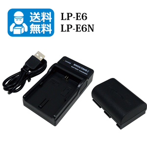 送料無料　LP-E6　LP-E6N　キャノン　互換バッテリー　1個と　互換充電器　1個 EOS 5D Mark III / EOS 5D Mark IV / EOS 5D Mark2