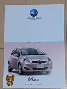 トヨタ　ヴィッツ特別仕様車　F"Limited Ⅱ" カタログ 2009年8月 TOYOTA Vitz リラックマ　