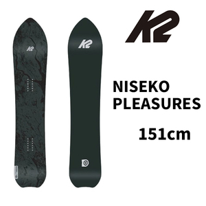 ☆最終値下☆30％OFF☆ 22-23【 K2 SNOWBOARDING 】ケーツー　スノーボード NISEKO PLEASURES　ニセコプレジャー 151【WAXサービス】正規品