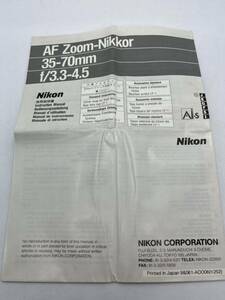 374-10（送料無料) Nikon　ニコン　AF　ZOOM-Nikkor　35-70㎜　ｆ/3.3-4.5　 取扱説明書 (使用説明書）