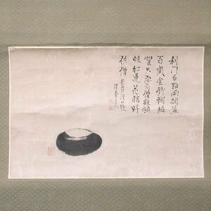 慶應◆大徳寺154世【沢庵宗彭】真筆 鉄鉢図 自画賛 掛軸 茶掛 時代箱入