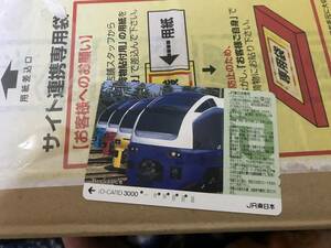 イオカードフレッシュひたち4色並びJR東日本使用済み常磐線