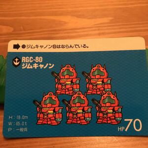 機動戦士ガンダム 大人気カードダス RGC-80 ジムキャノン レア物カード