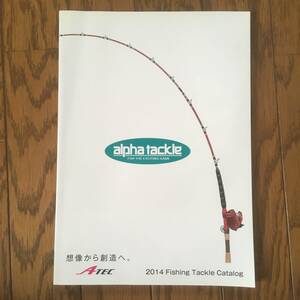 2014 alpha フィッシング タックル カタログ ATEC アルファ