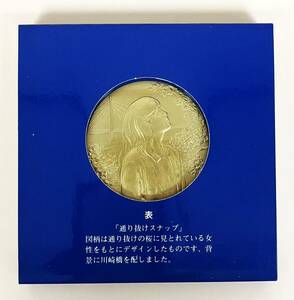 ●昭和６２年造幣局　桜の通り抜けメダル　１枚セット●プラスティックケース入り●tz931
