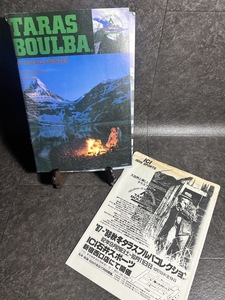 『1987‐1988 TARAS BOULBA FALL & WINTER ヴィンテージ カタログ パンフレット』