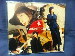 GARNET CROW★★籟・来・也