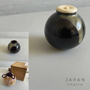 唐物 文琳 茄子 茶入 仕覆 桐箱 茶道具 茶器 陶芸 陶磁 京焼 札幌