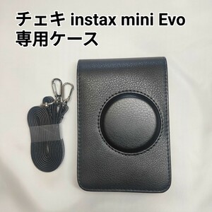 チェキ instax mini Evo 専用ケース　縦型　黒