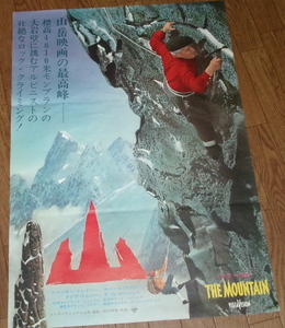 古い映画ポスター「山」　スペンサー・トレイシー