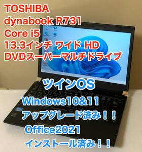 [即決] [動作OK] 東芝 dynabook R731 13.3 ツインOS Windows 10 & 11 アップグレード Office 2021 DVD スーパーマルチ 薄型 軽量 ノートPC