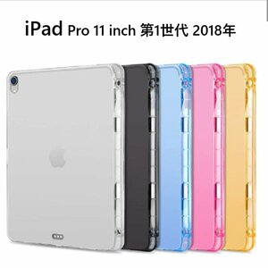 iPad Pro11inch第1世代専用 TPU ソフト バック カバー フルカバー 背面 ケース アップルペンシル収納付 金