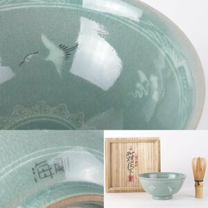 【扇屋】柳海剛(柳根瀅)作 高麗青磁 雲鶴文 茶碗 共箱 幅 約14cm 高さ 約6.5cm 茶道具 韓国人間文化財 tw-8