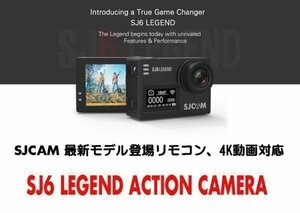 SJCAM正規品　SJ6 LEGEND　アクションカメラ 　SJ6