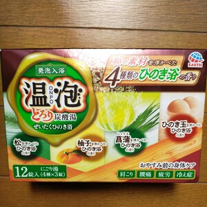 アース 温泡 とろり炭酸湯 ぜいたくひのき浴 4種x各3個 計12錠 入浴剤 炭酸入浴剤 y5923-1-HB7