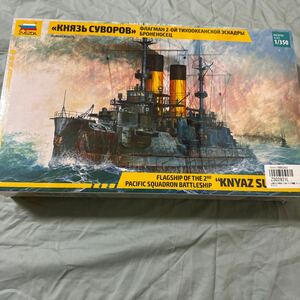 ズベズダ　ロシア 戦艦 クニャージ スワロフ （1/350)シュリンク未開封品