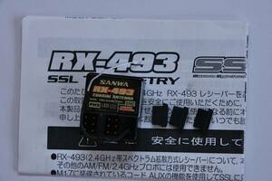 中古品 サンワ SANWA RX-493