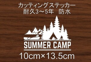 キャンプ　CP17　CAMP　キャンパー　山　川　火　アウトドア　登山　車　リア　窓　カッティングステッカー