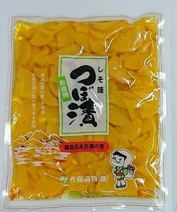 佐藤　つぼ漬け（しそ味）350ｇ×2　※ごぼう茶サンプル付き