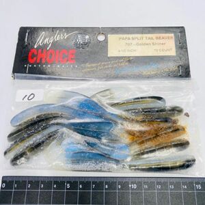 711550 新品 アングラーズチョイス スプリットテールビーバー １０本 ANGLER